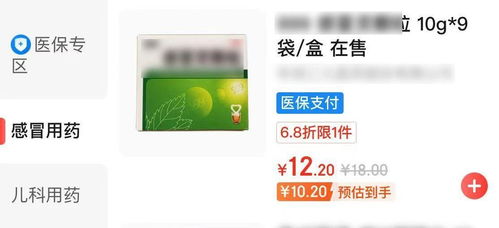 北京醫保新舉措 個人賬戶支持線上購藥，操作指南與信息咨詢全解析