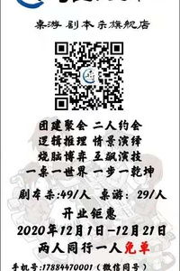蕪湖劇本殺桌游活動 沉浸推理，社交新體驗(yàn)