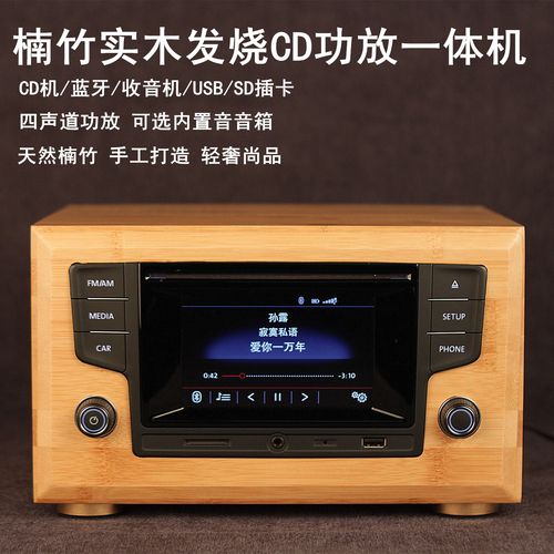 一折臺(tái)式音響組合 家用迷你與車(chē)載CD機(jī)的完美融合