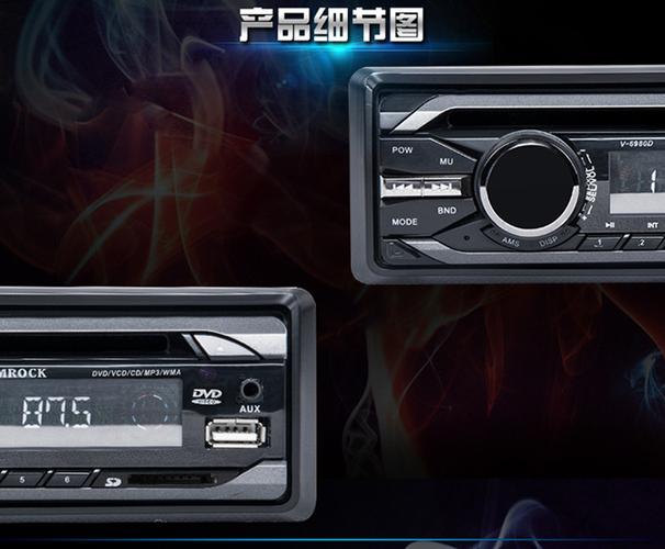 經(jīng)典再審視 通用車(chē)載DVD機(jī)V6780D單錠車(chē)載影碟機(jī)綜合解析